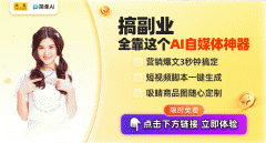 <b>资深内容创做者操纵最新的AI画图东西即梦3.0</b> 