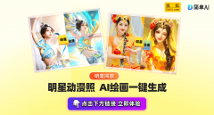 <b>你5秒生成动漫头像</b> 